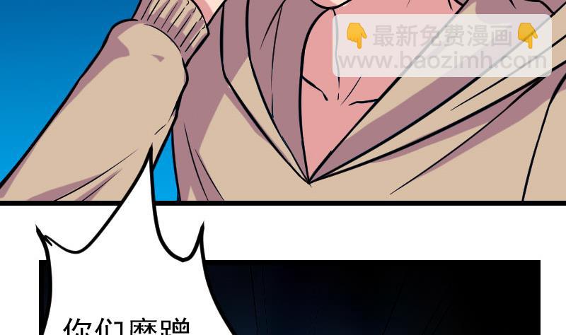🍼都市神豪系统 第150话 入口 第11页