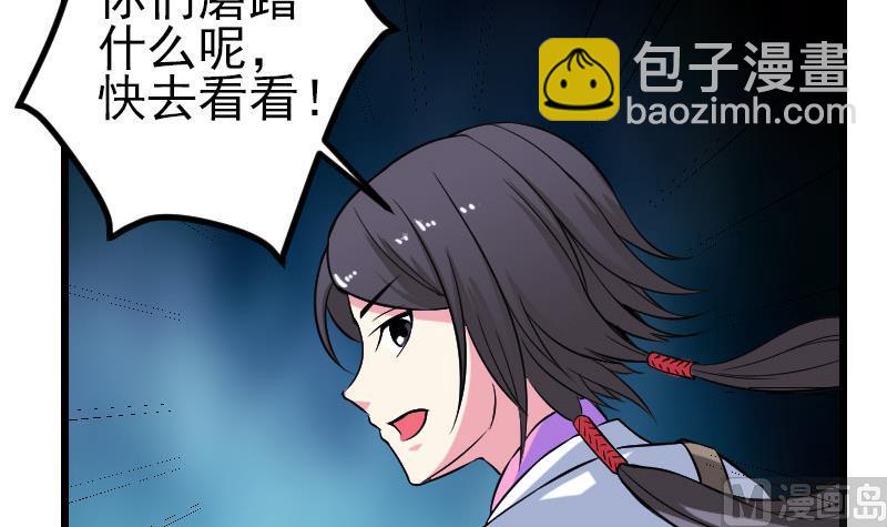 🍼都市神豪系统 第150话 入口 第12页
