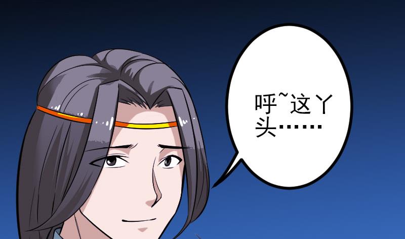 🍼都市神豪系统 第150话 入口 第14页