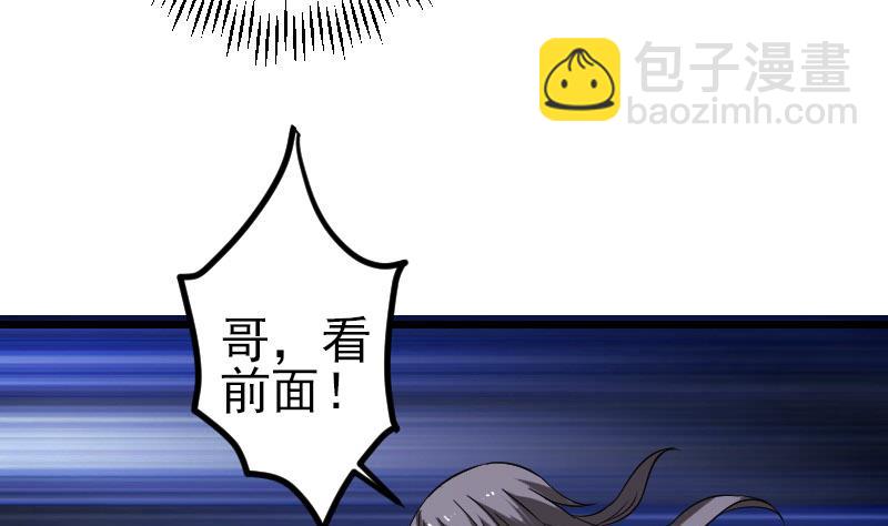 🍼都市神豪系统 第150话 入口 第25页