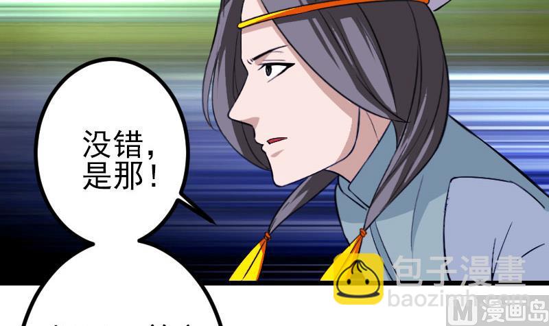 🍼都市神豪系统 第150话 入口 第27页
