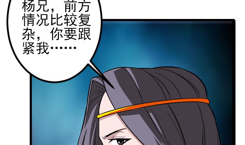 🍼都市神豪系统 第150话 入口 第28页