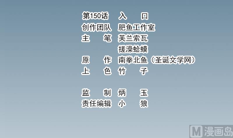 🍼都市神豪系统 第150话 入口 第3页