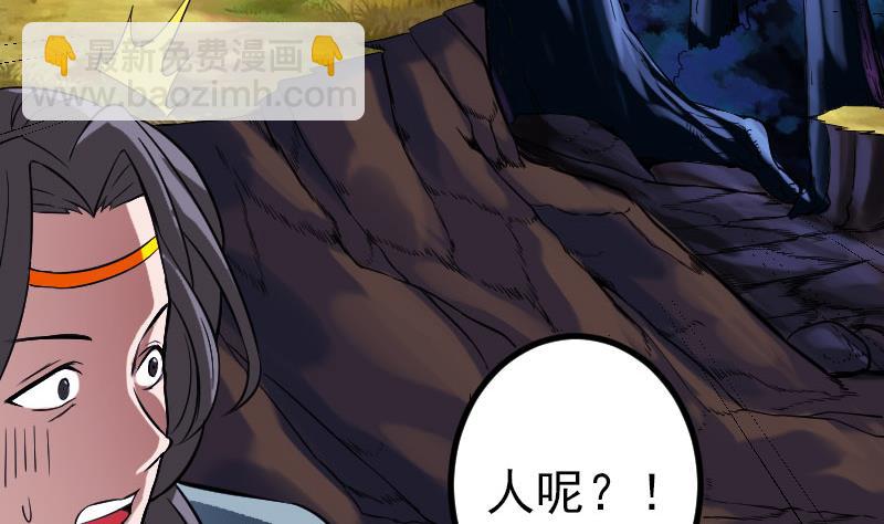 🍼都市神豪系统 第150话 入口 第31页