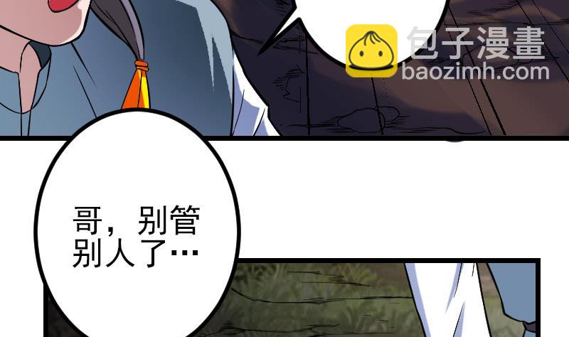 🍼都市神豪系统 第150话 入口 第32页