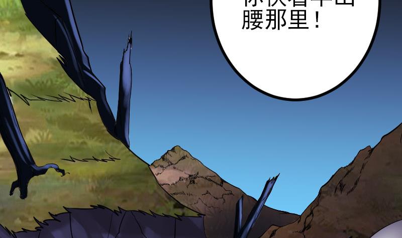 🍼都市神豪系统 第150话 入口 第35页