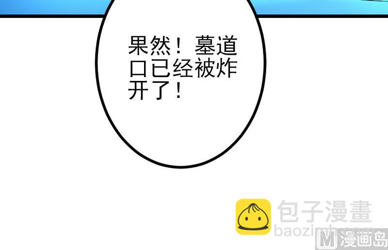 🍼都市神豪系统 第150话 入口 第39页