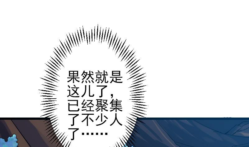 🍼都市神豪系统 第150话 入口 第40页
