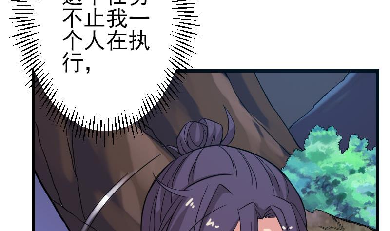 🍼都市神豪系统 第150话 入口 第44页