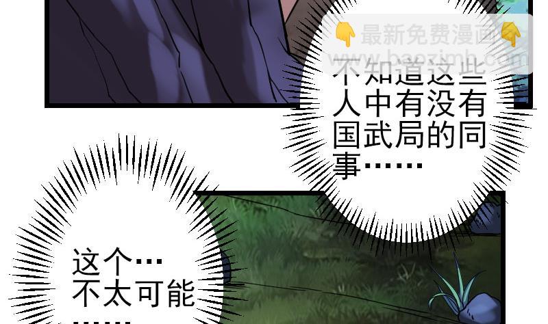 🍼都市神豪系统 第150话 入口 第46页