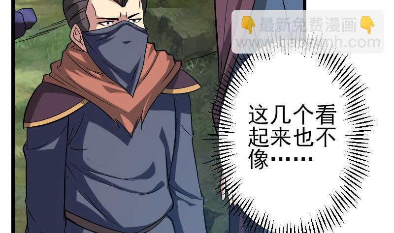 🍼都市神豪系统 第150话 入口 第49页