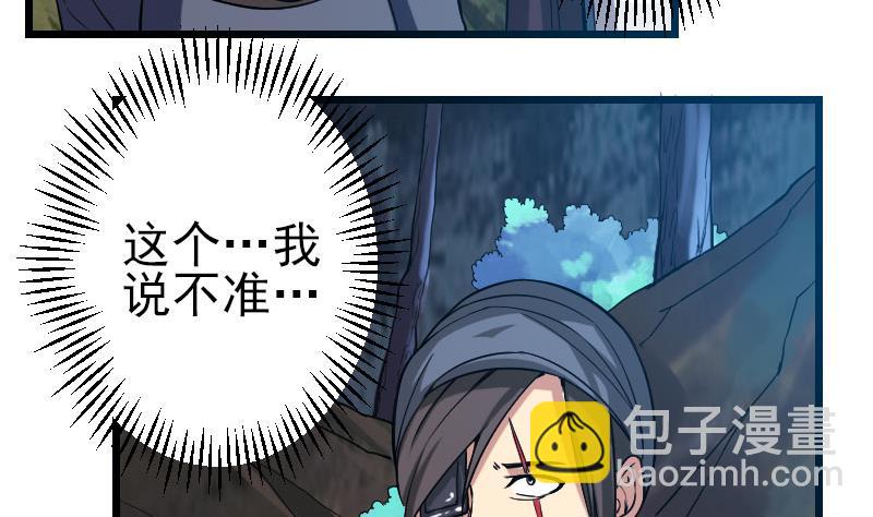 🍼都市神豪系统 第150话 入口 第50页