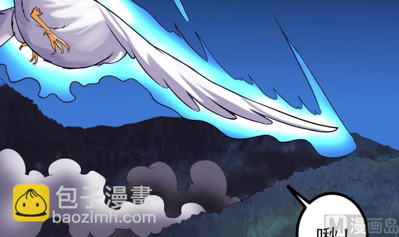 🍼都市神豪系统 第150话 入口 第6页