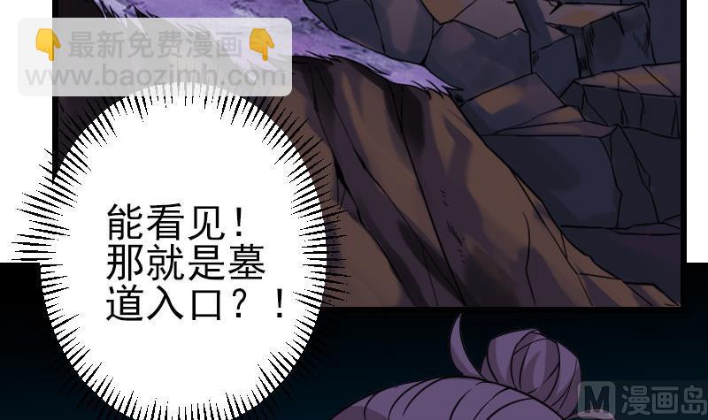 🍼都市神豪系统 第150话 入口 第9页