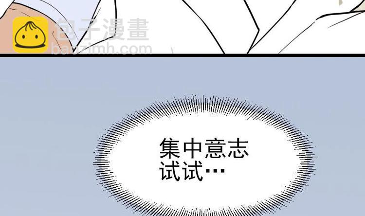 🍼都市神豪系统 第16话 骗子 第14页
