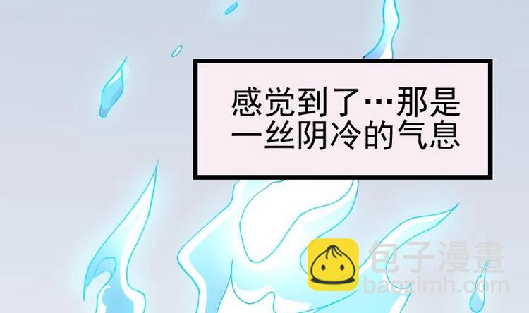 🍼都市神豪系统 第16话 骗子 第16页