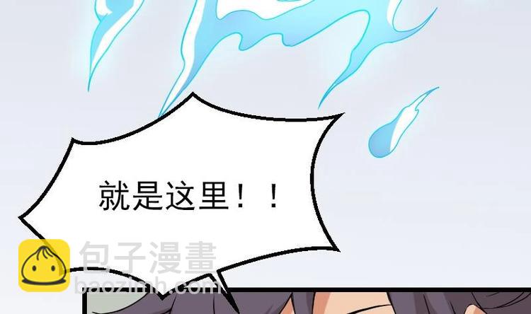 🍼都市神豪系统 第16话 骗子 第17页