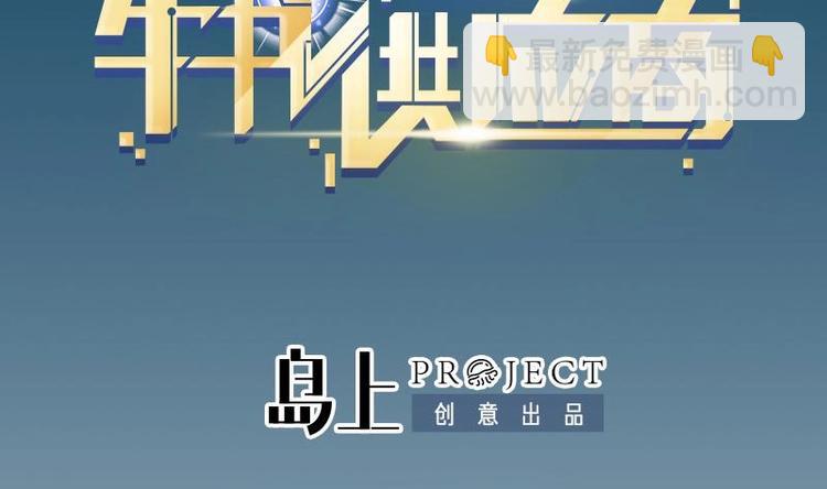 🍼都市神豪系统 第16话 骗子 第2页