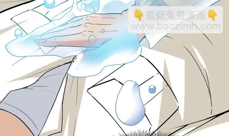🍼都市神豪系统 第16话 骗子 第21页