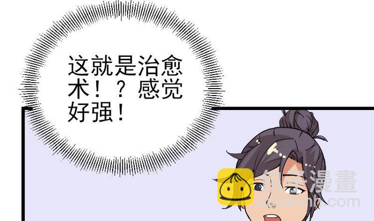 🍼都市神豪系统 第16话 骗子 第23页