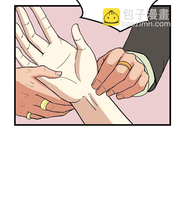 🍼都市神豪系统 第16话 骗子 第33页