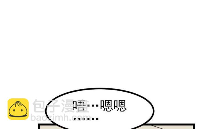 🍼都市神豪系统 第16话 骗子 第36页