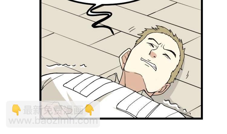 🍼都市神豪系统 第16话 骗子 第37页