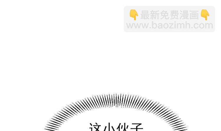 🍼都市神豪系统 第16话 骗子 第38页