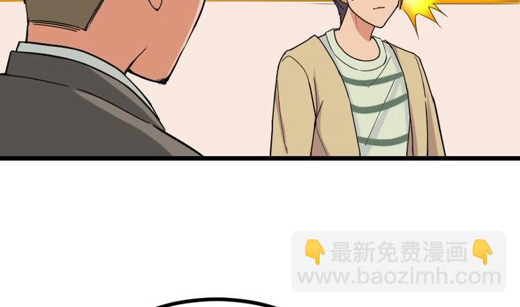 🍼都市神豪系统 第16话 骗子 第40页