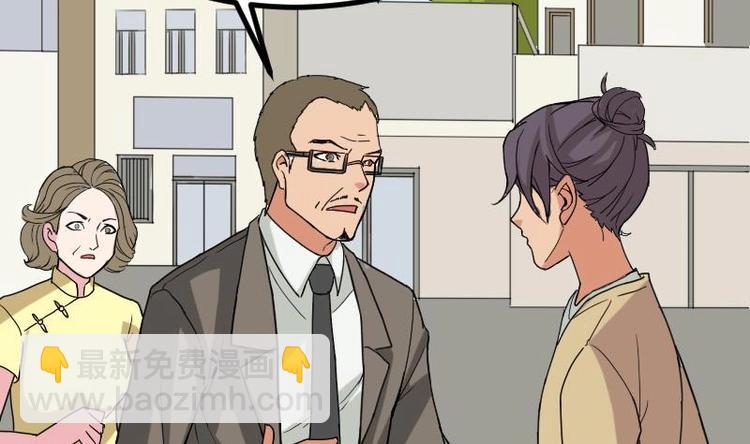🍼都市神豪系统 第16话 骗子 第44页