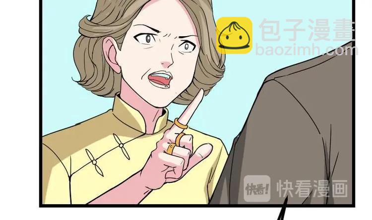 🍼都市神豪系统 第16话 骗子 第47页