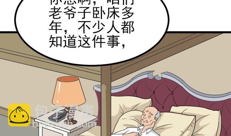 🍼都市神豪系统 第16话 骗子 第49页