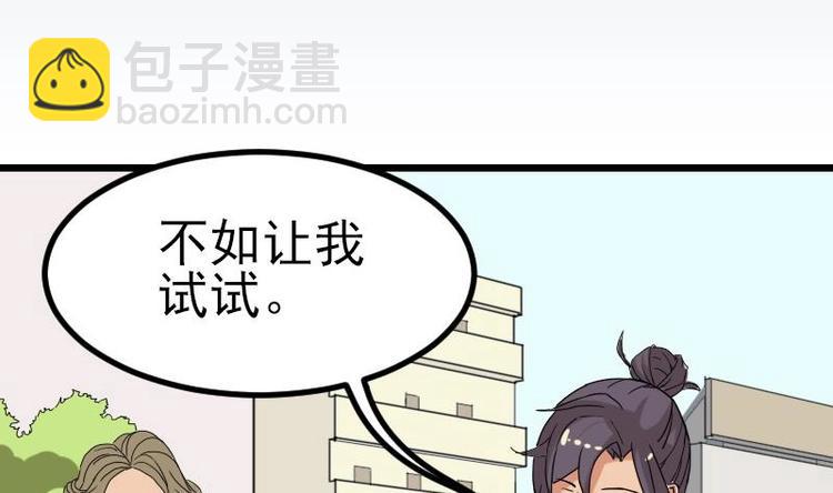 🍼都市神豪系统 第16话 骗子 第5页