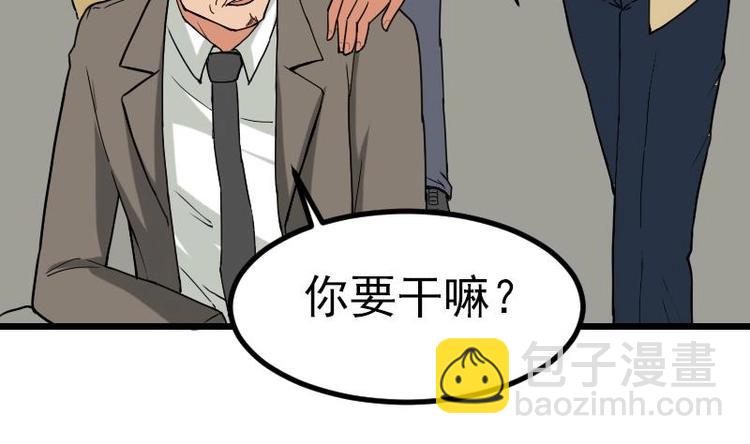 🍼都市神豪系统 第16话 骗子 第7页