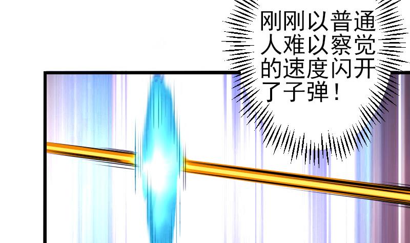 🍼都市神豪系统 第152话 诡异 第10页
