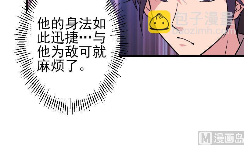 🍼都市神豪系统 第152话 诡异 第12页