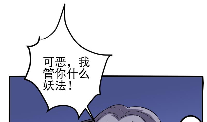 🍼都市神豪系统 第152话 诡异 第13页