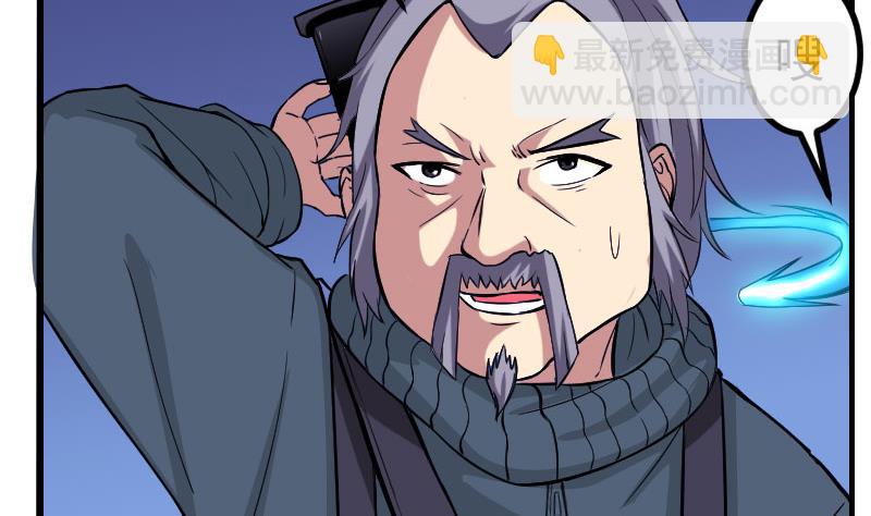 🍼都市神豪系统 第152话 诡异 第14页