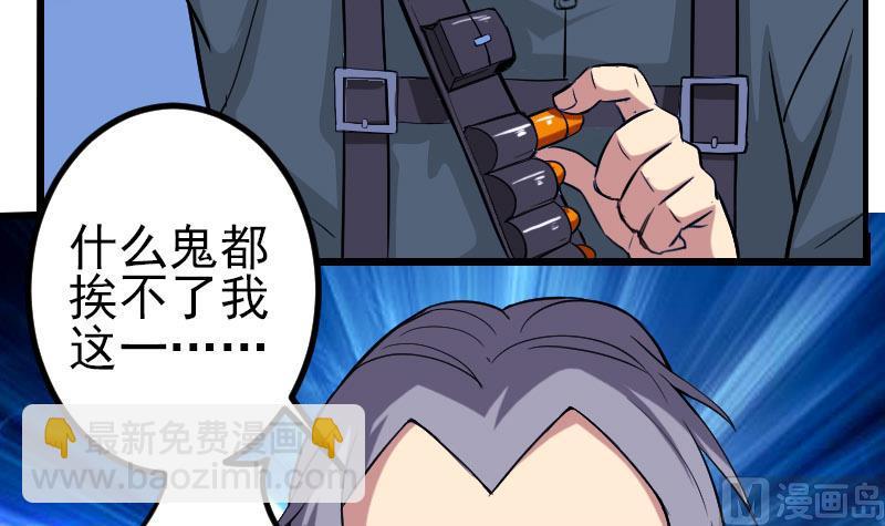 🍼都市神豪系统 第152话 诡异 第15页