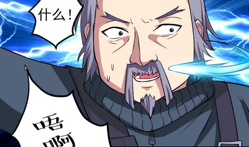 🍼都市神豪系统 第152话 诡异 第16页