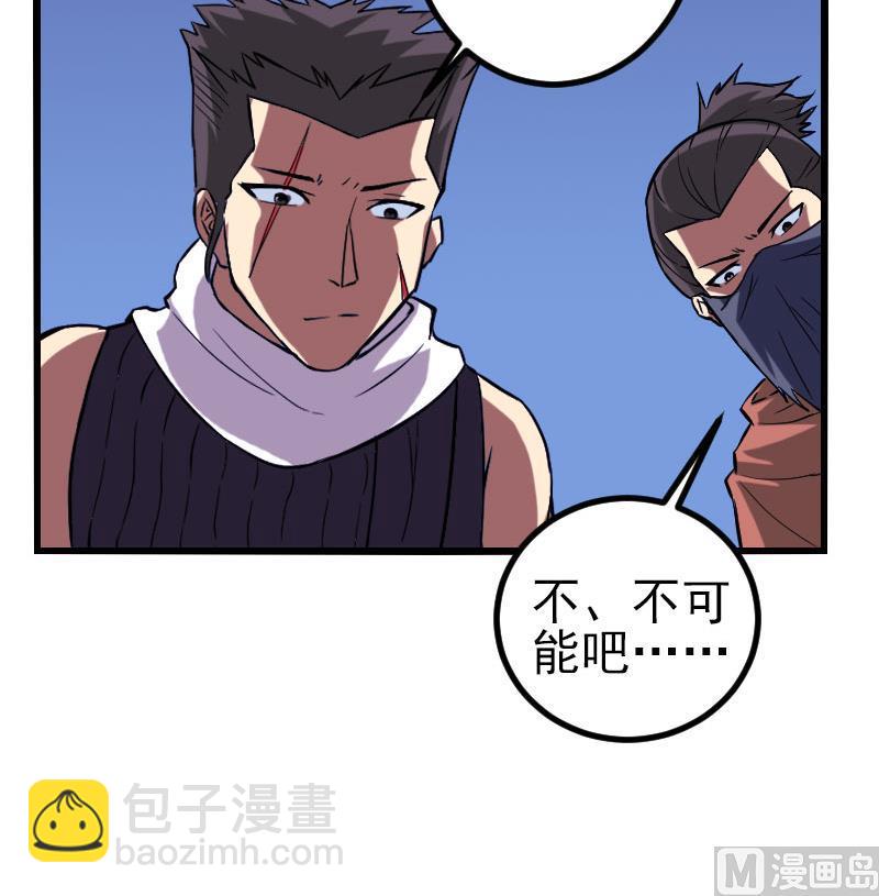 🍼都市神豪系统 第152话 诡异 第30页