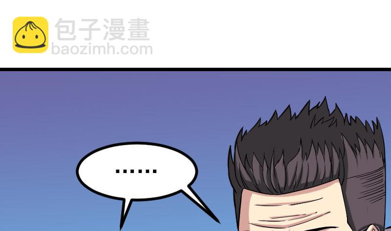 🍼都市神豪系统 第152话 诡异 第31页