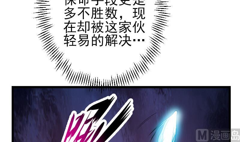 🍼都市神豪系统 第152话 诡异 第36页