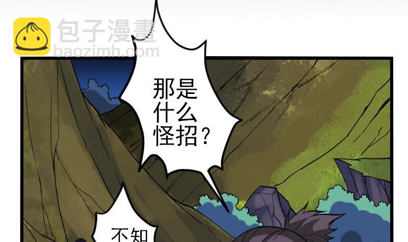 🍼都市神豪系统 第152话 诡异 第5页