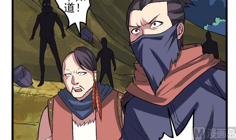 🍼都市神豪系统 第152话 诡异 第6页