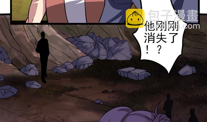 🍼都市神豪系统 第152话 诡异 第7页
