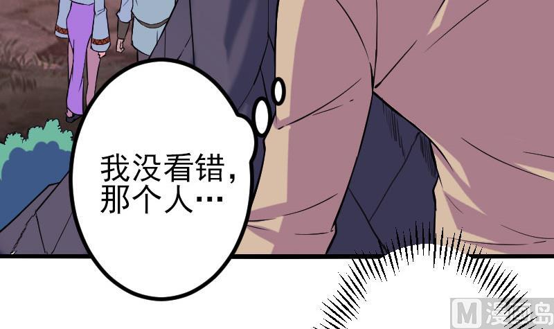 🍼都市神豪系统 第152话 诡异 第9页