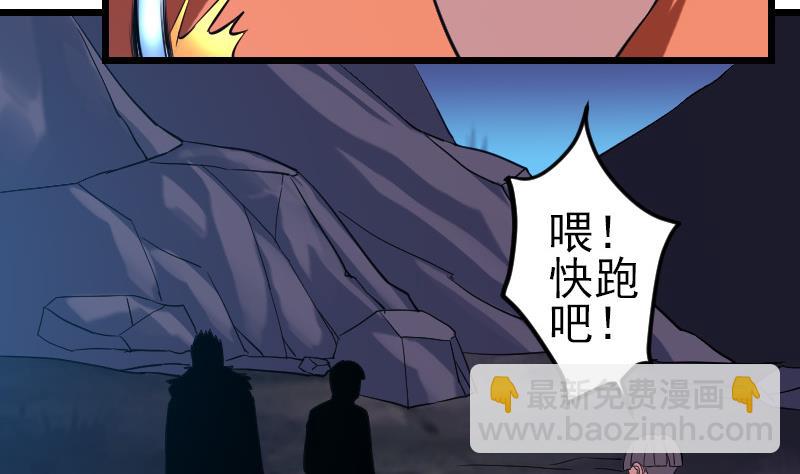 🍼都市神豪系统 第154话 迷阵 第10页