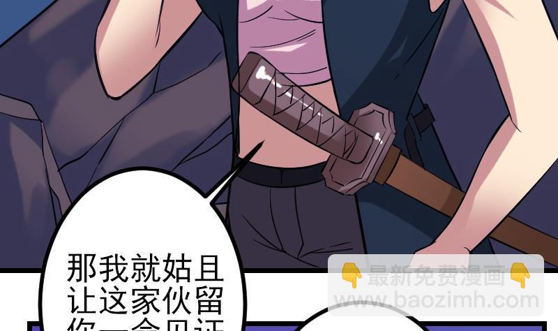 🍼都市神豪系统 第154话 迷阵 第17页