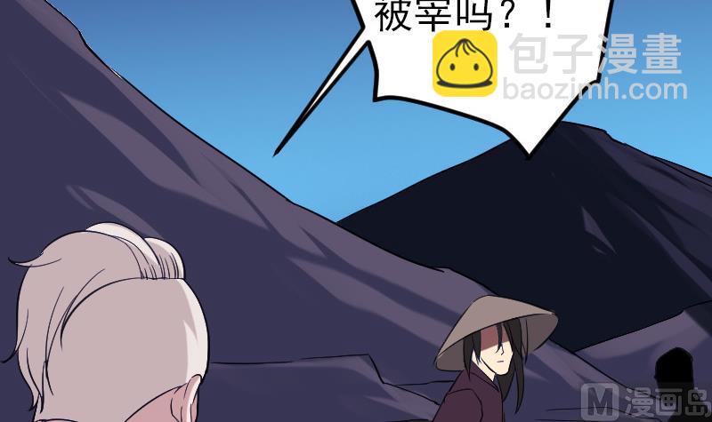 🍼都市神豪系统 第154话 迷阵 第24页